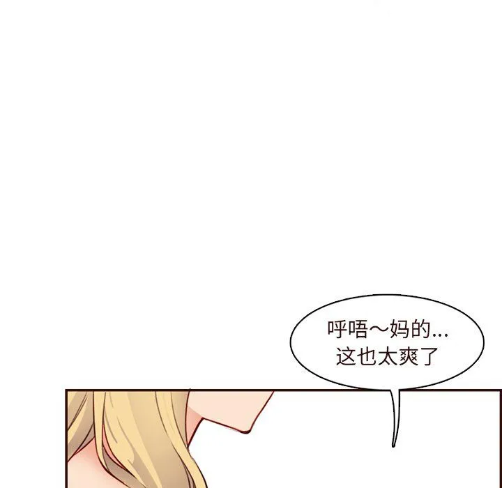 妈妈是女大学生 第118话 第33页