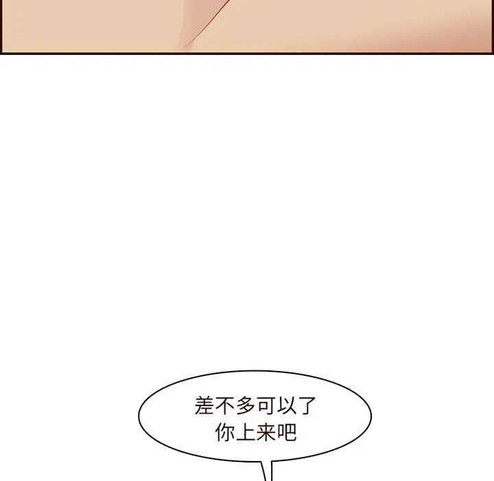 妈妈是女大学生 第118话 第17页