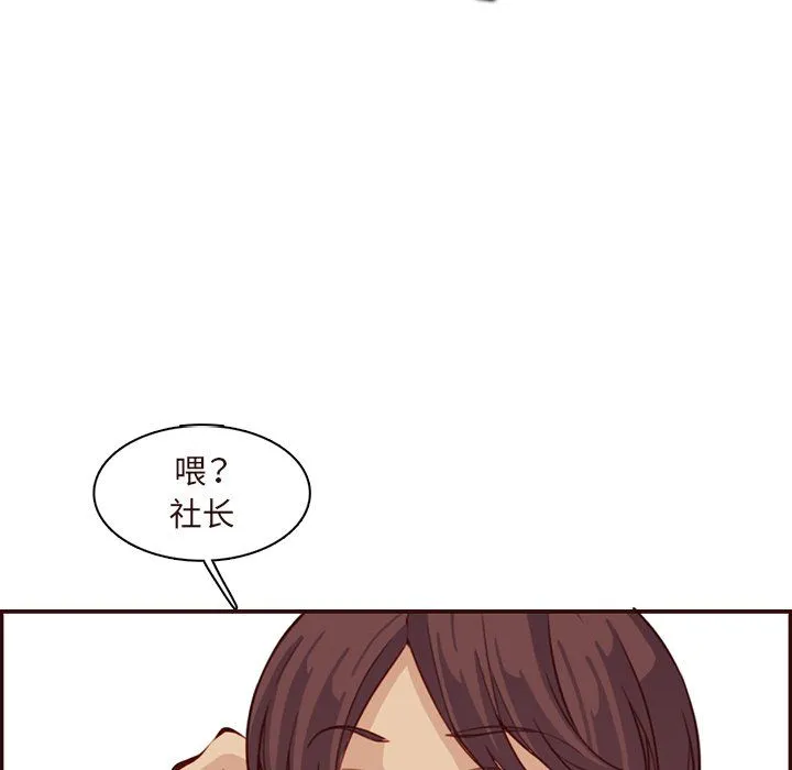 妈妈是女大学生 第118话 第5页