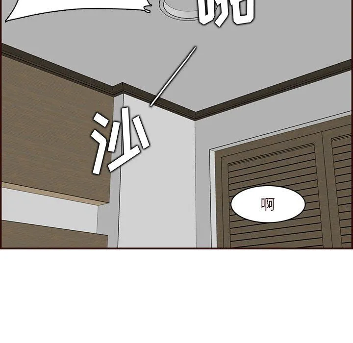 妈妈是女大学生 第118话 第45页