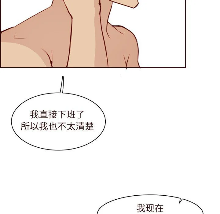妈妈是女大学生 第118话 第8页