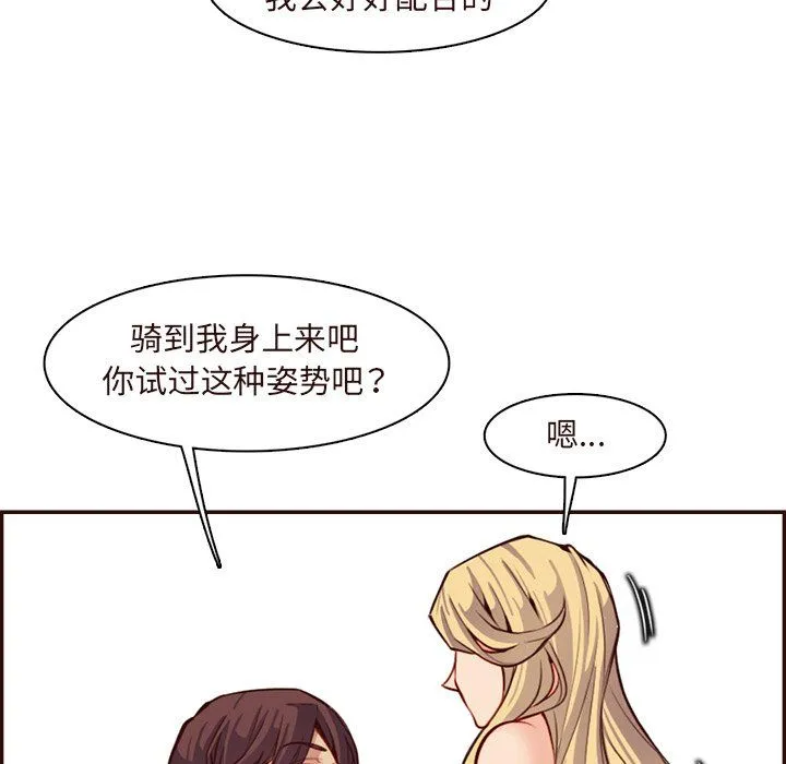 妈妈是女大学生 第118话 第25页