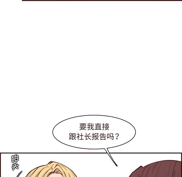 妈妈是女大学生 第118话 第23页