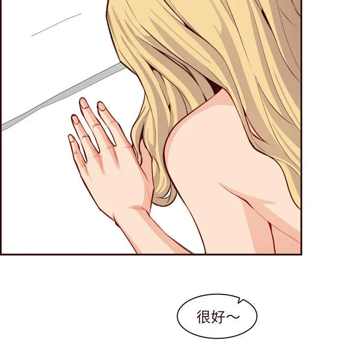 妈妈是女大学生 第118话 第80页