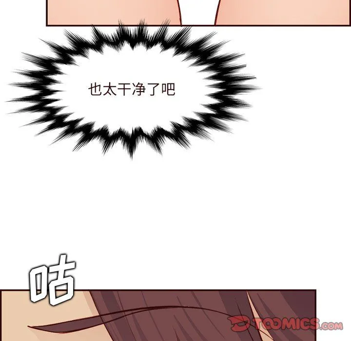 妈妈是女大学生 第118话 第62页