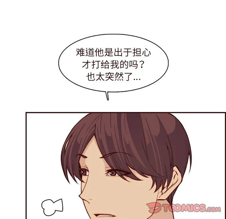 妈妈是女大学生 第118话 第14页
