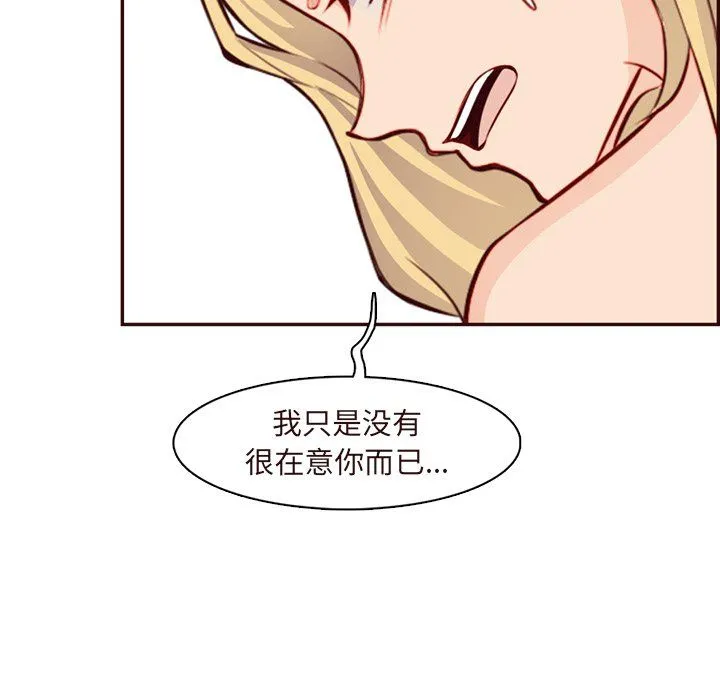 妈妈是女大学生 第118话 第71页