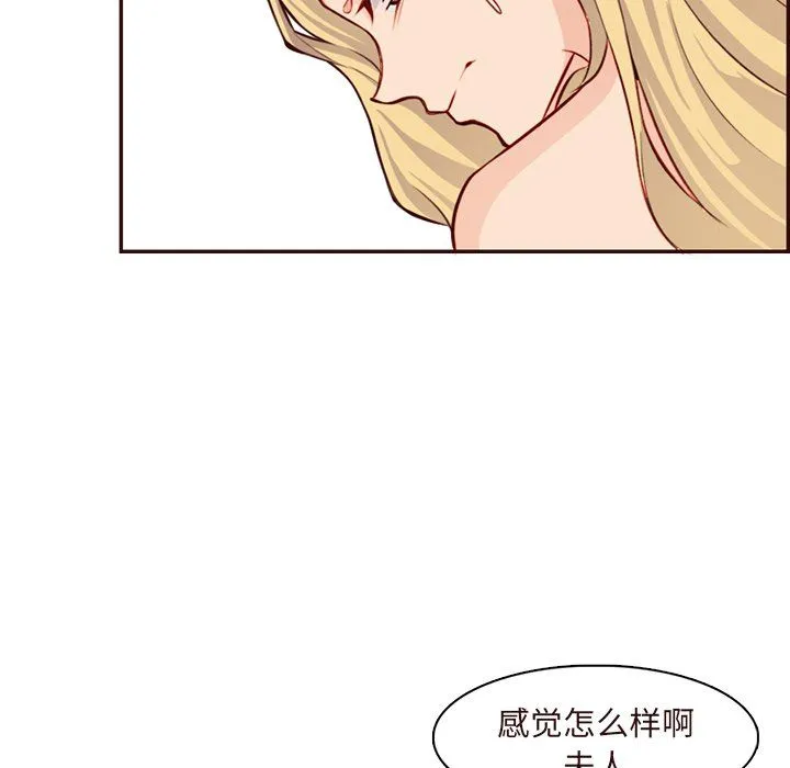 妈妈是女大学生 第118话 第68页