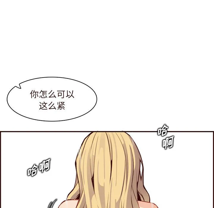 妈妈是女大学生 第118话 第35页