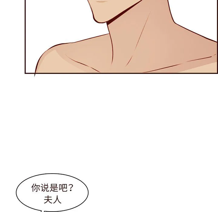 妈妈是女大学生 第118话 第15页