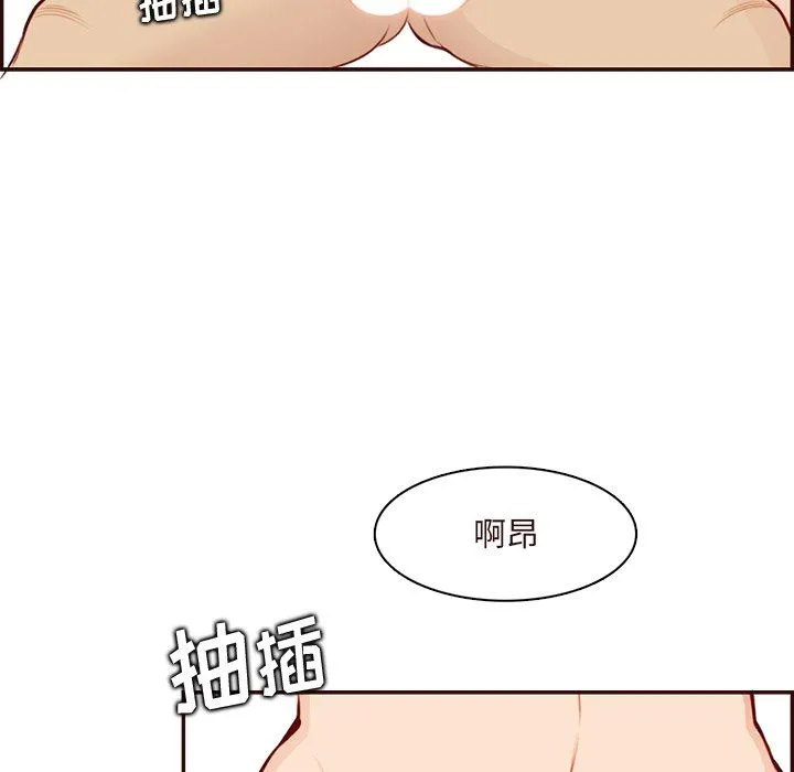 妈妈是女大学生 第118话 第37页