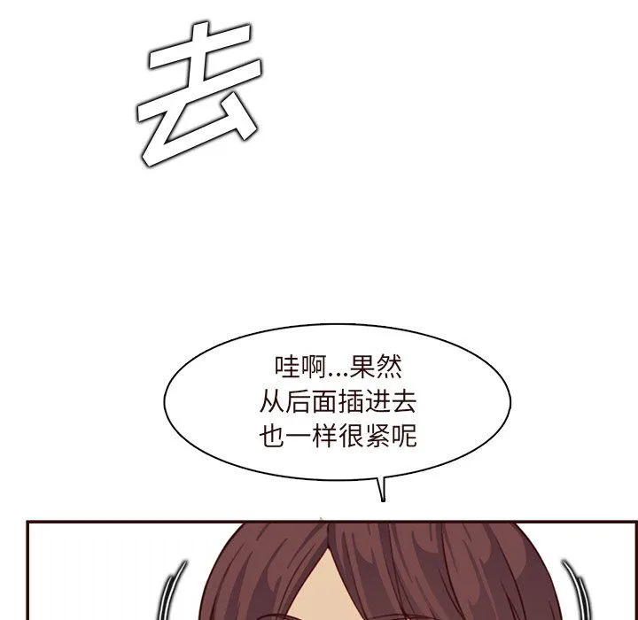 妈妈是女大学生 第118话 第84页