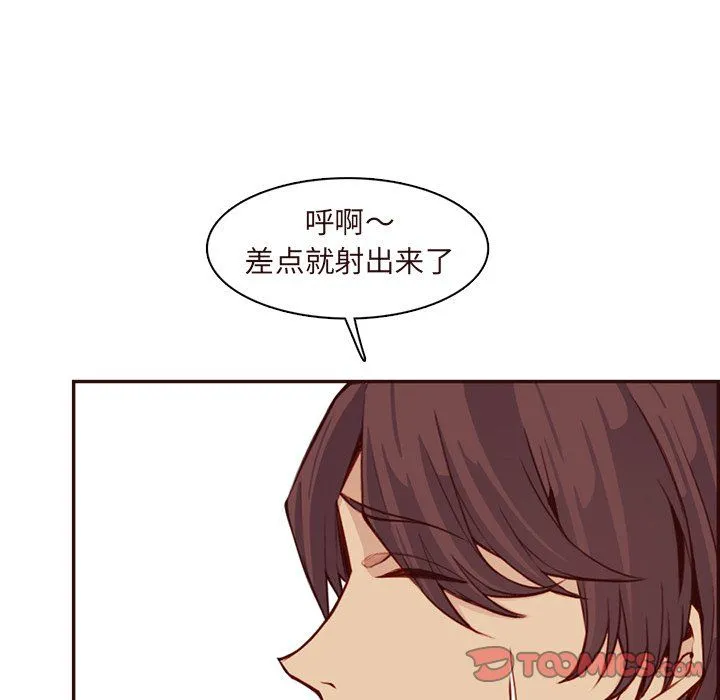 妈妈是女大学生 第118话 第46页