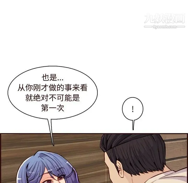 妈妈是女大学生 第106话 第23页