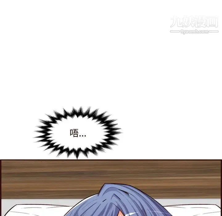 妈妈是女大学生 第106话 第51页