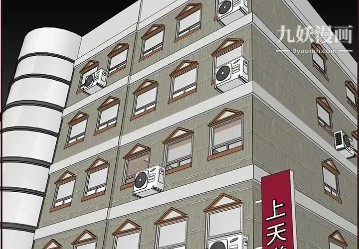 妈妈是女大学生 第106话 第4页
