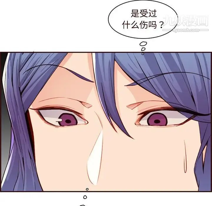 妈妈是女大学生 第106话 第85页