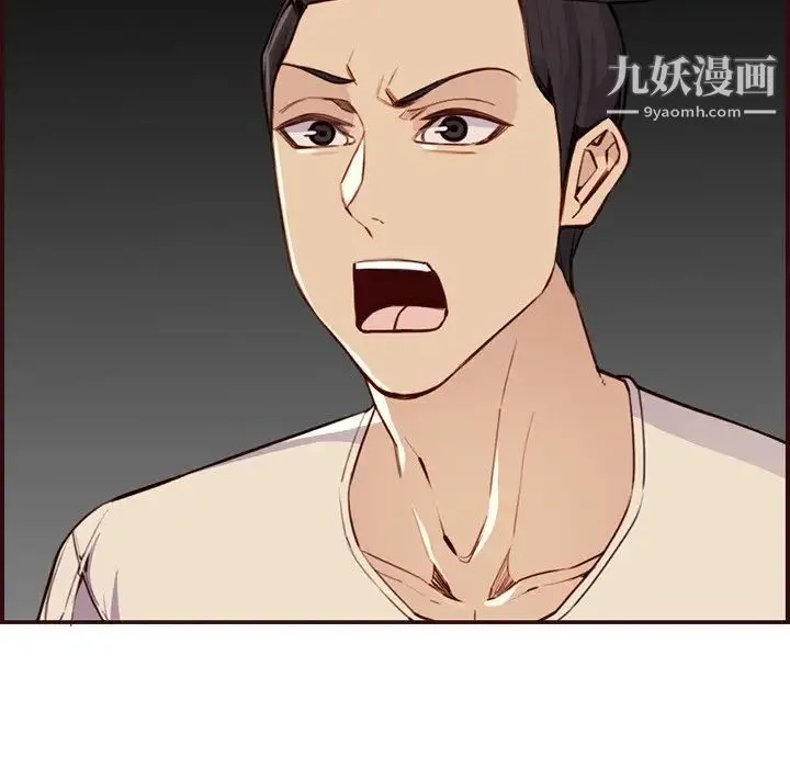 妈妈是女大学生 第106话 第8页