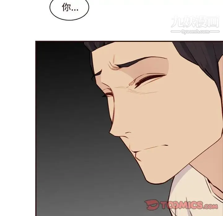 妈妈是女大学生 第106话 第18页
