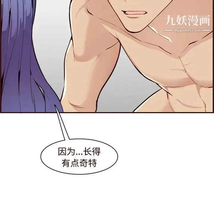 妈妈是女大学生 第106话 第89页