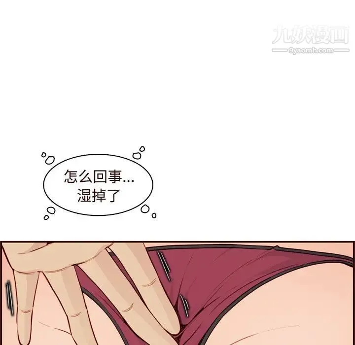 妈妈是女大学生 第106话 第59页