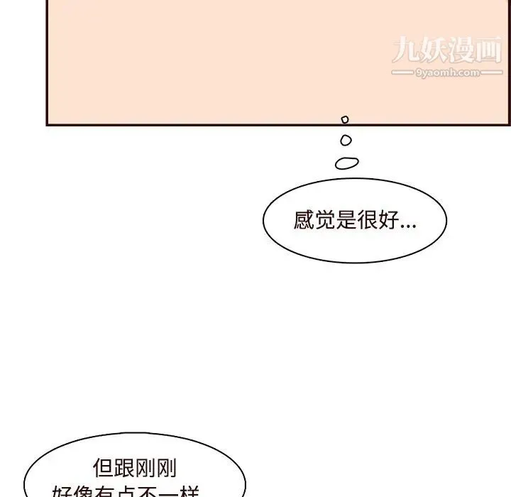 妈妈是女大学生 第106话 第65页