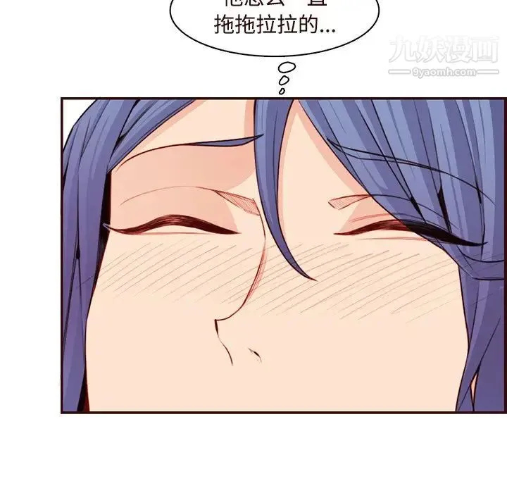 妈妈是女大学生 第106话 第45页