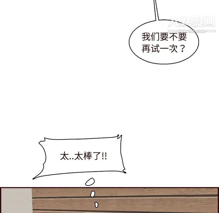 妈妈是女大学生 第106话 第32页