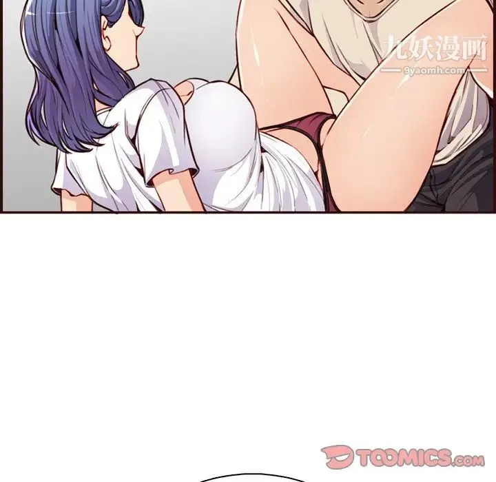 妈妈是女大学生 第106话 第10页