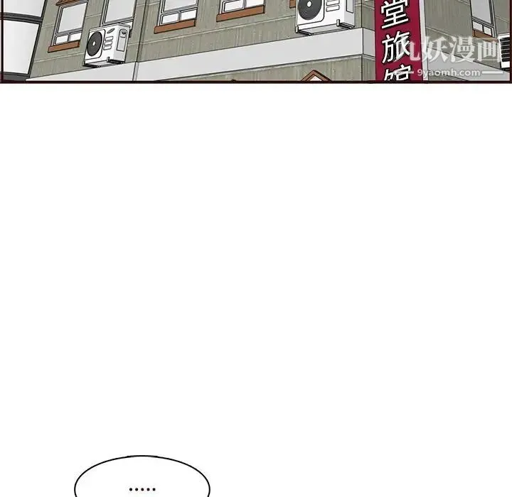 妈妈是女大学生 第106话 第5页