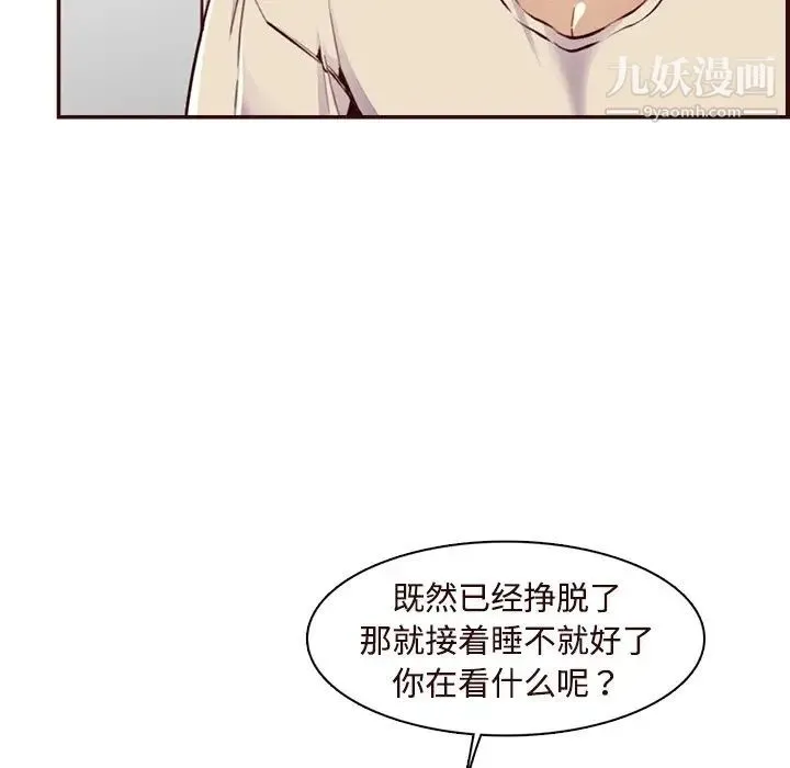 妈妈是女大学生 第106话 第12页