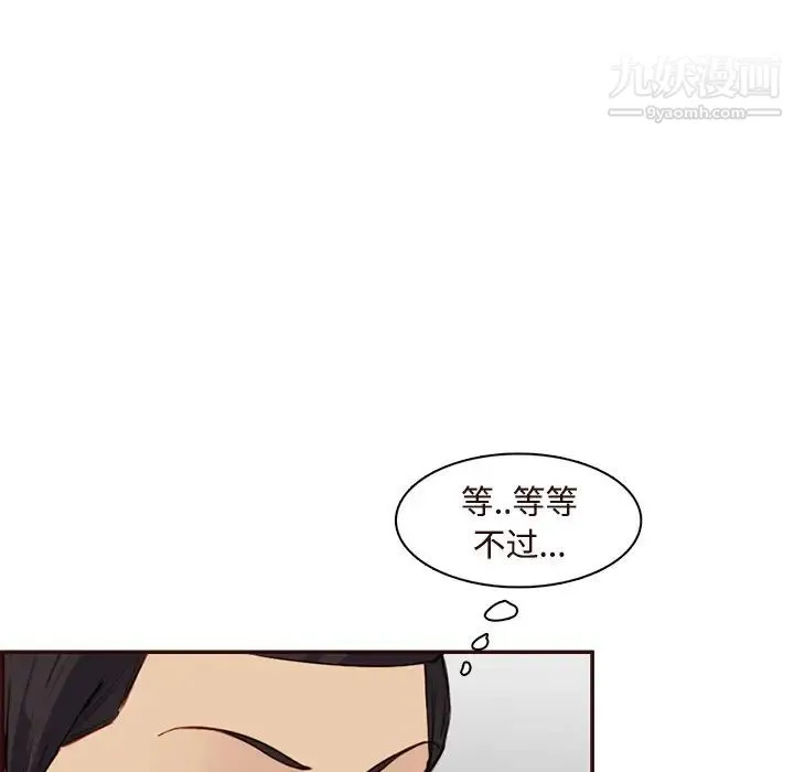 妈妈是女大学生 第106话 第39页