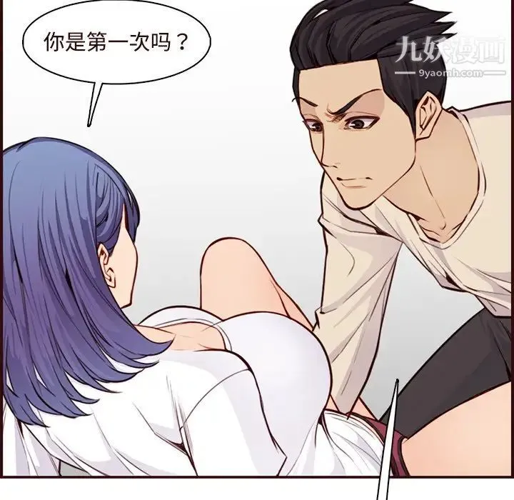 妈妈是女大学生 第106话 第20页