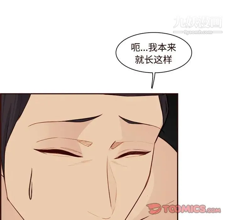 妈妈是女大学生 第106话 第90页