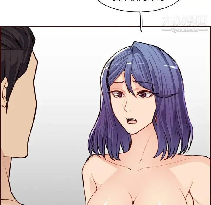 妈妈是女大学生 第106话 第92页