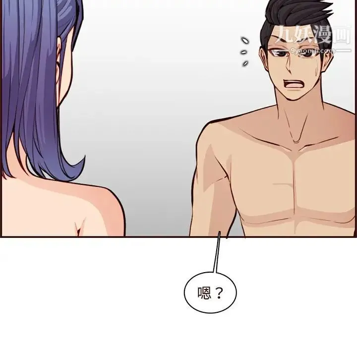 妈妈是女大学生 第106话 第96页