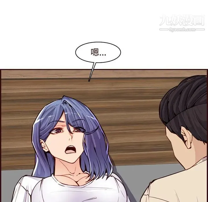 妈妈是女大学生 第106话 第16页