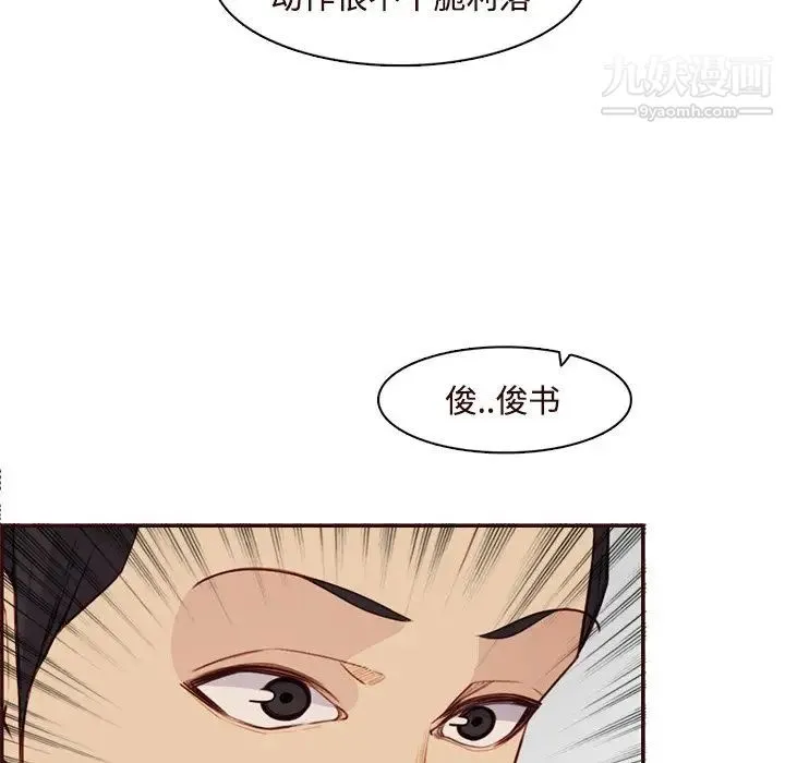 妈妈是女大学生 第106话 第72页