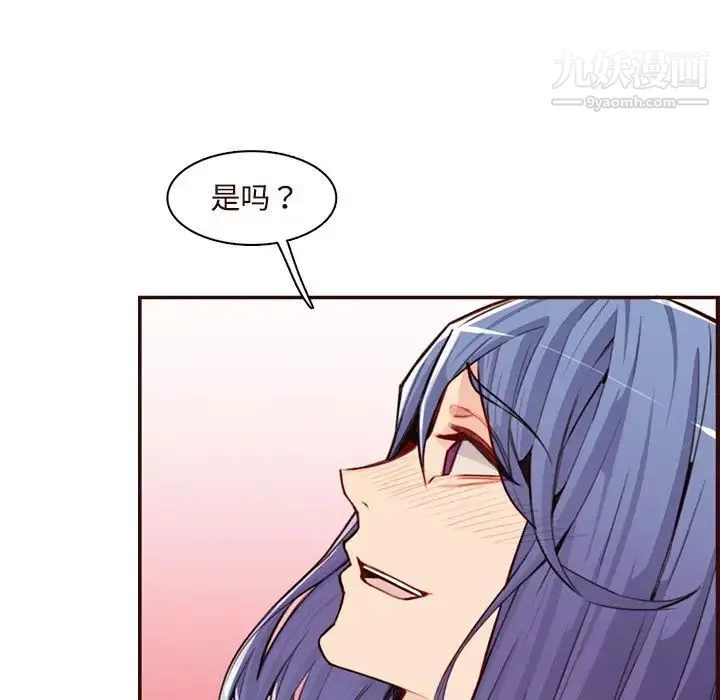 妈妈是女大学生 第106话 第36页