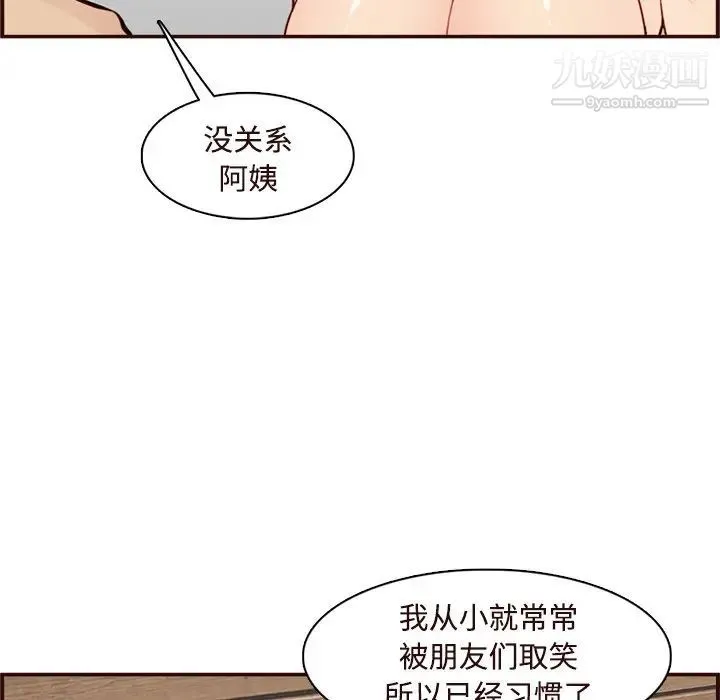 妈妈是女大学生 第106话 第93页