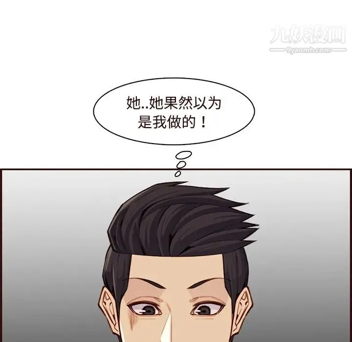 妈妈是女大学生 第106话 第25页
