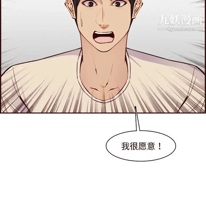 妈妈是女大学生 第106话 第35页