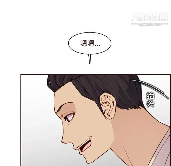 妈妈是女大学生 第106话 第29页