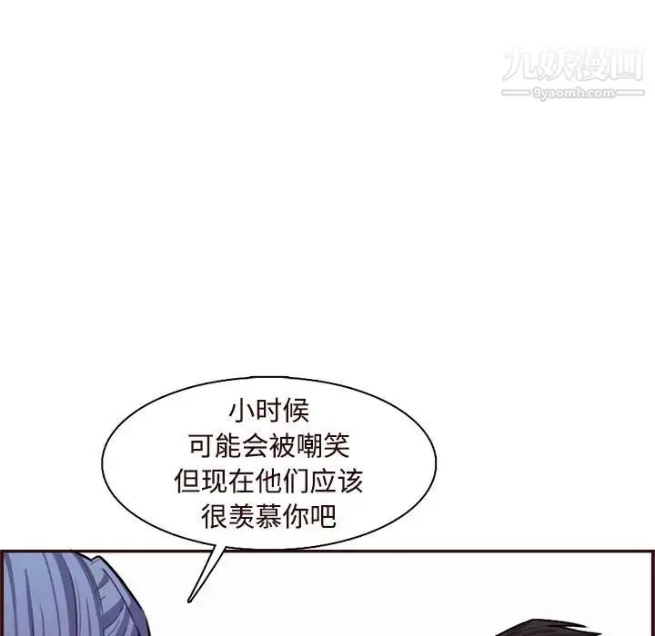 妈妈是女大学生 第106话 第95页