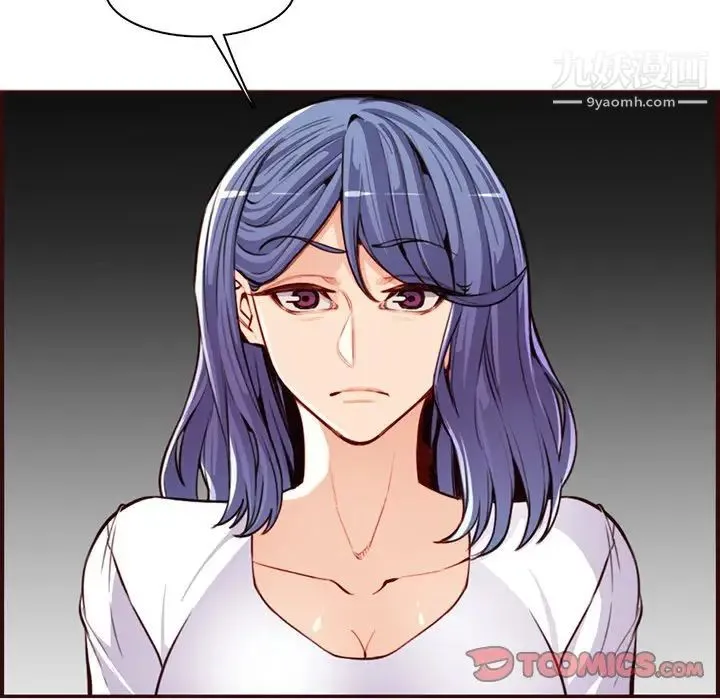 妈妈是女大学生 第106话 第6页