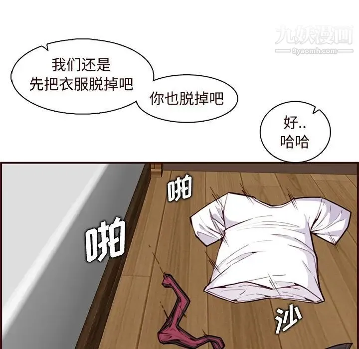 妈妈是女大学生 第106话 第76页