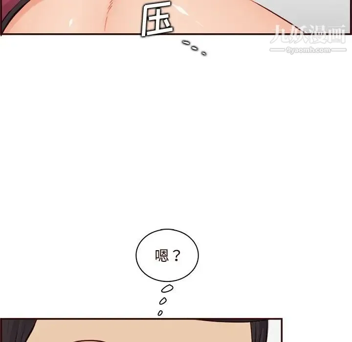 妈妈是女大学生 第106话 第57页
