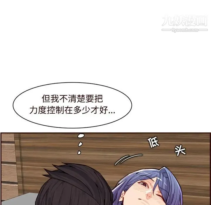 妈妈是女大学生 第106话 第67页