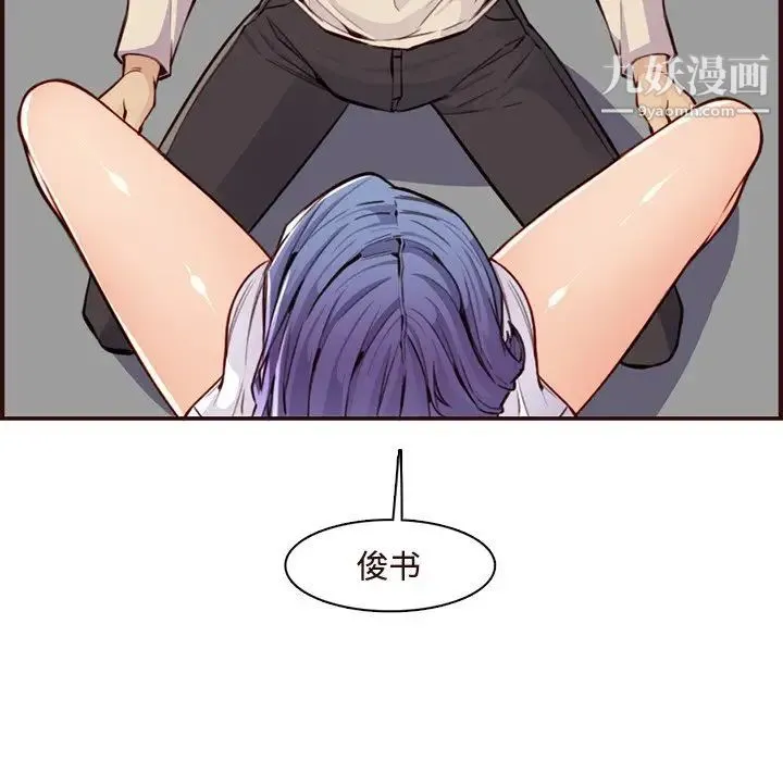 妈妈是女大学生 第106话 第28页