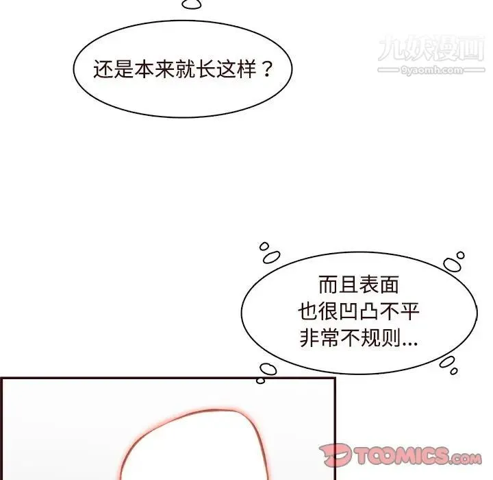 妈妈是女大学生 第106话 第86页